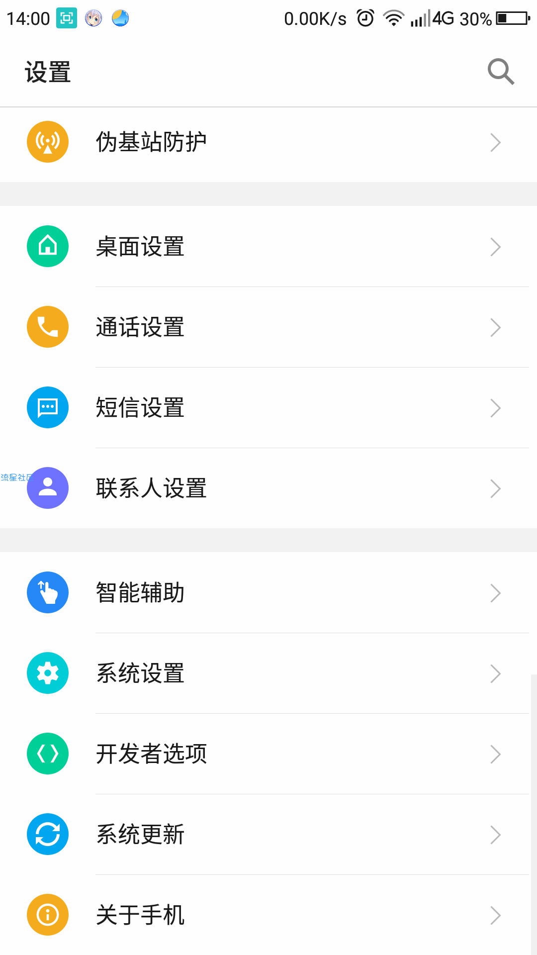  骁龙芯片的安卓手机这样设置就可以流畅一些