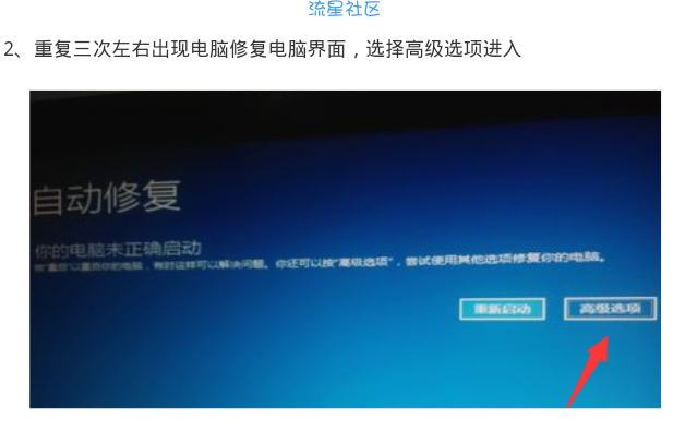  处理电脑开机密码忘记了怎么办