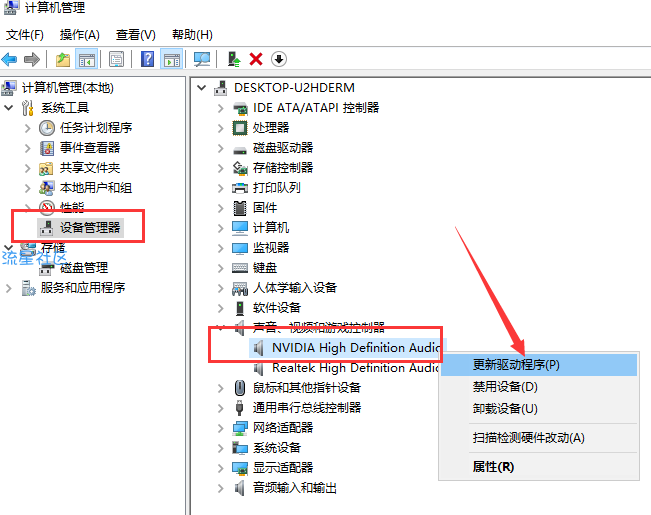  钻研电脑提示未安装任何音频输出设备