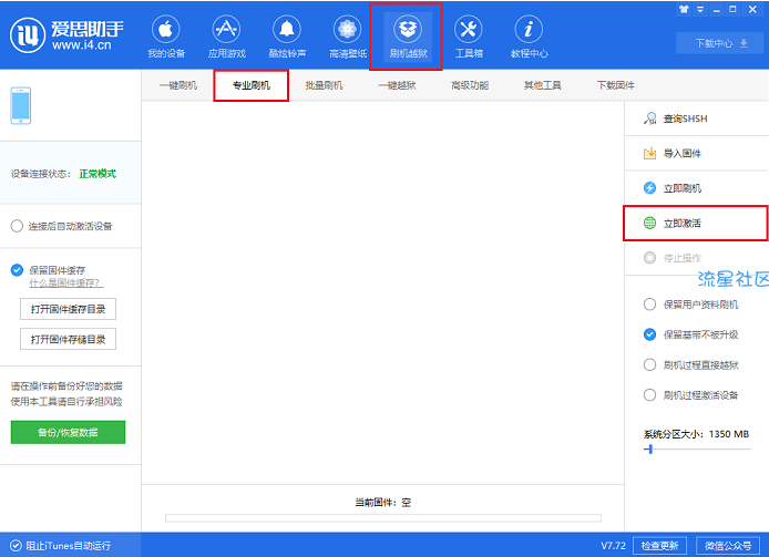 老司机教你iphone无法激活怎么办