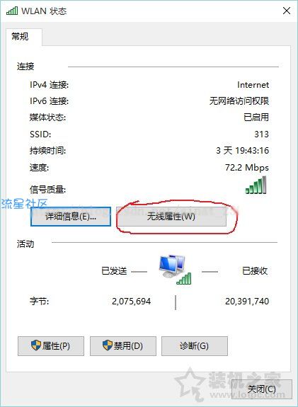  win10系统无法自动连接隐藏wifl无线网络