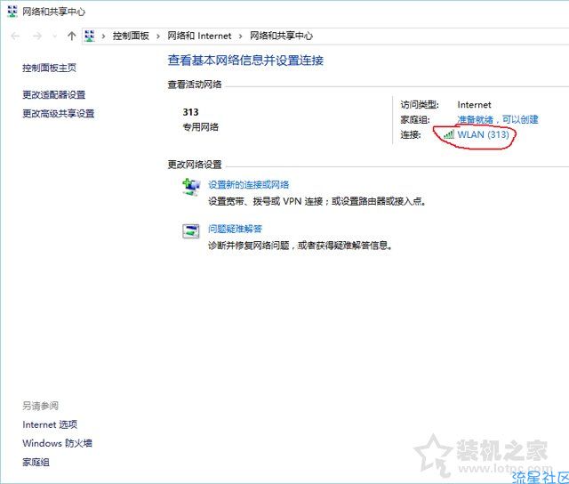  win10系统无法自动连接隐藏wifl无线网络