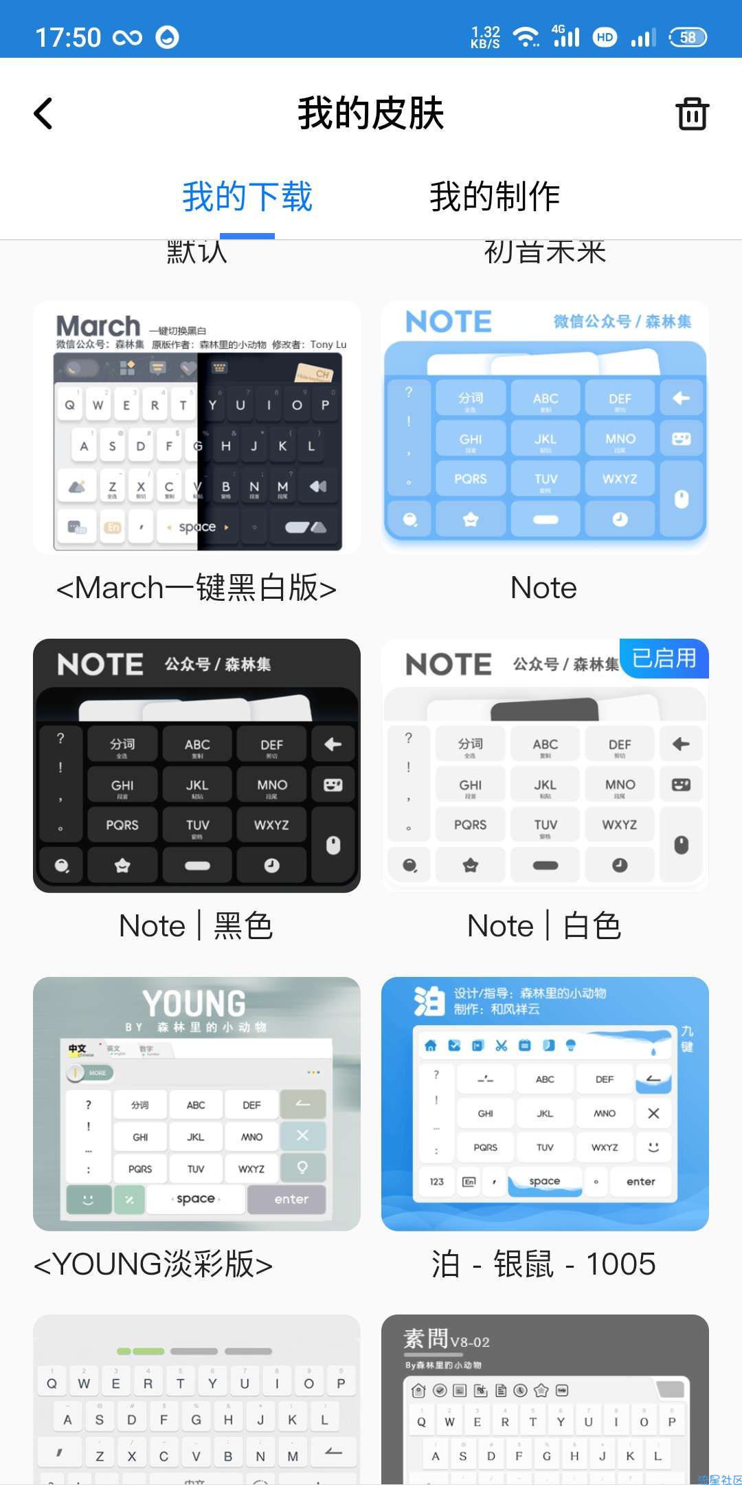 【美化资源】百度输入法皮肤
