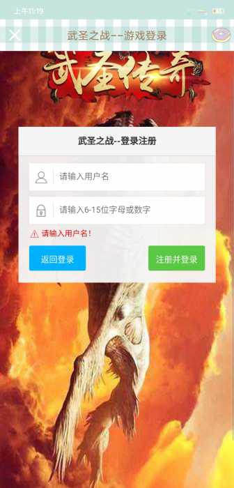 手游专区] 最新稀有游戏【雷霆传奇H5】小白一键服务端+在线GM后台