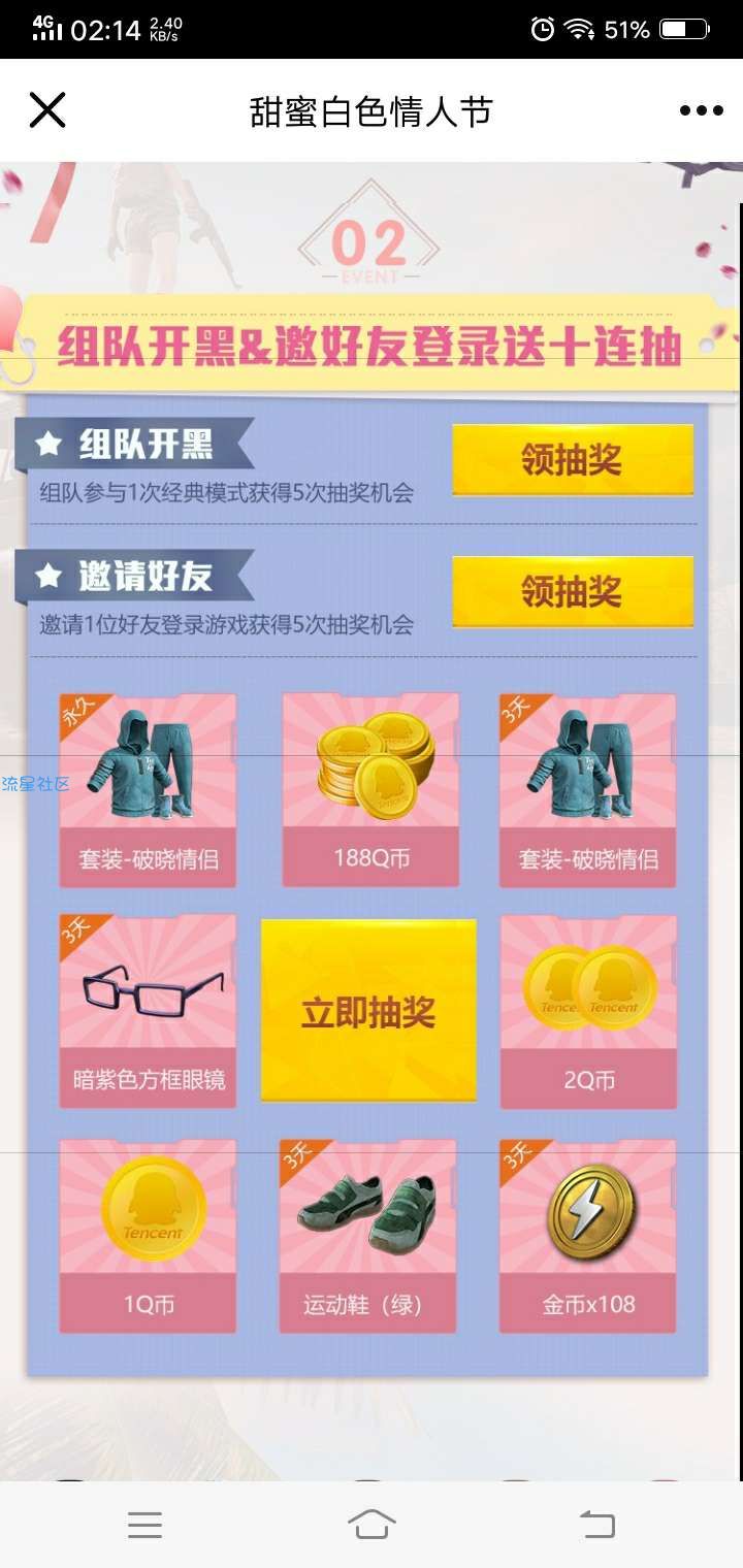【虚拟物品】和平精英抽188Q币