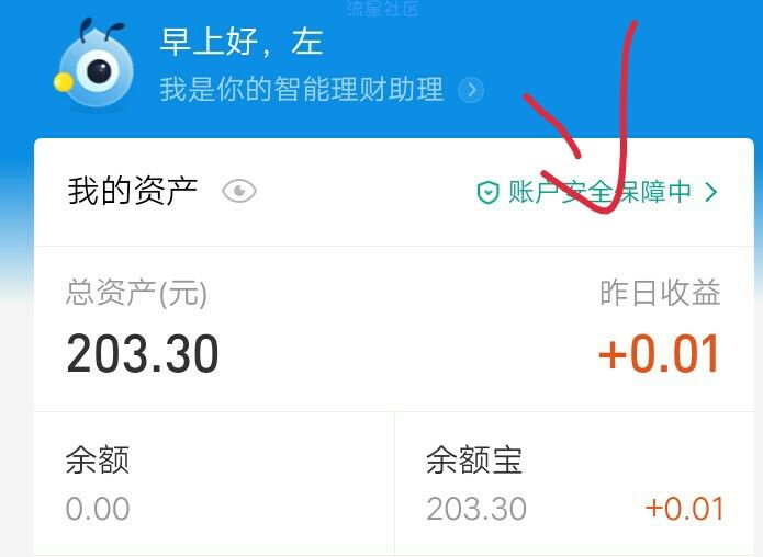 【现金红包】支付宝花呗二元还款红包