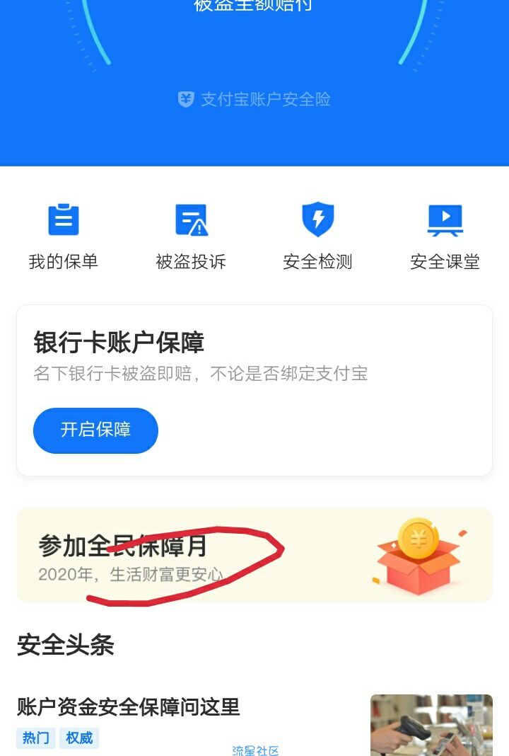 【现金红包】支付宝花呗二元还款红包