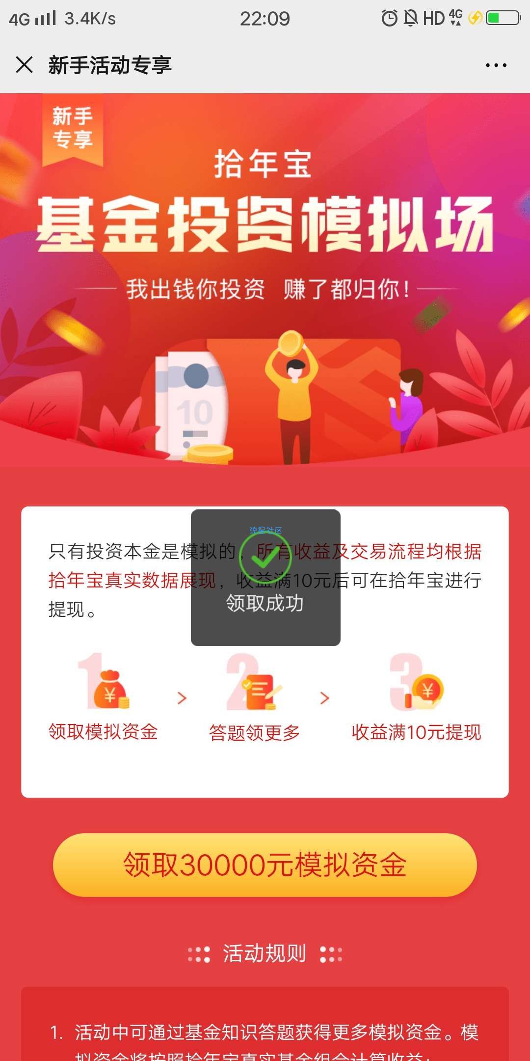 【微信红包】必中10块钱