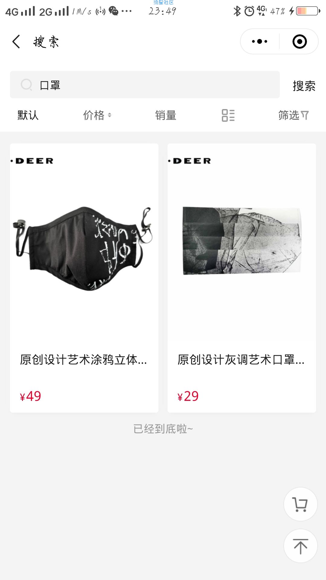 【撸实物】SDEER签到领券0元撸口罩