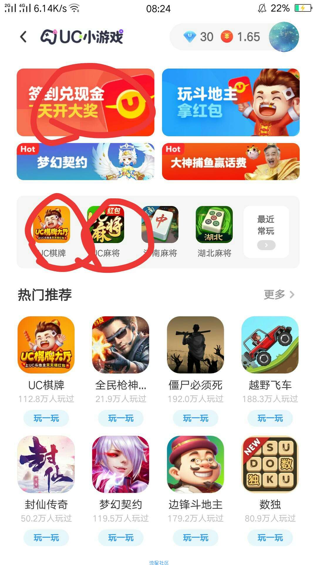 UC每日破零