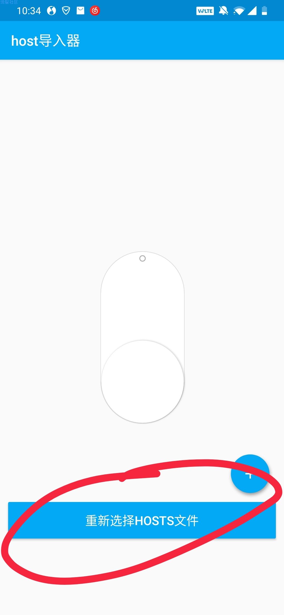 hosts的改IP方法和使用方法