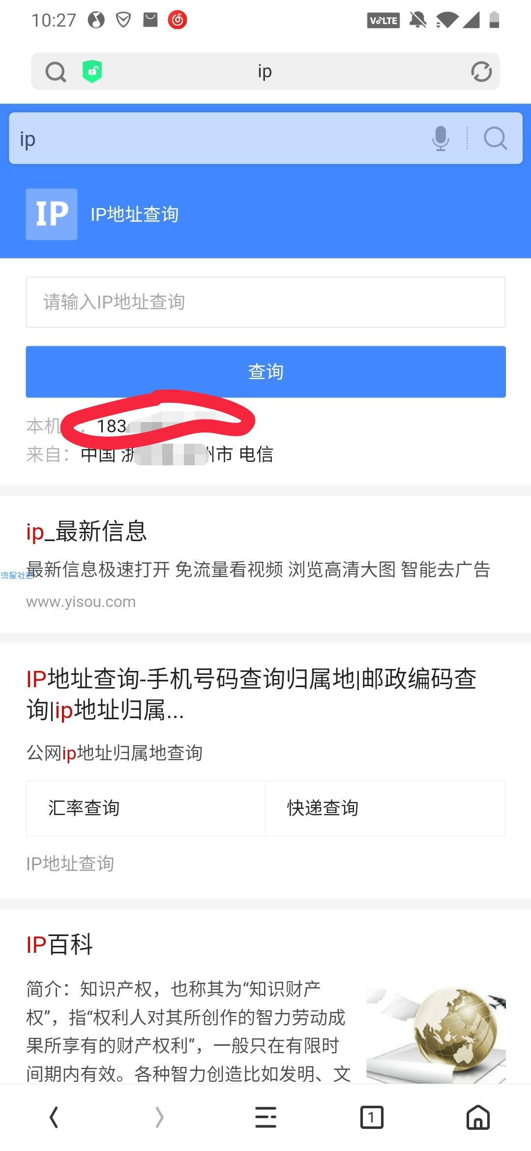 hosts的改IP方法和使用方法