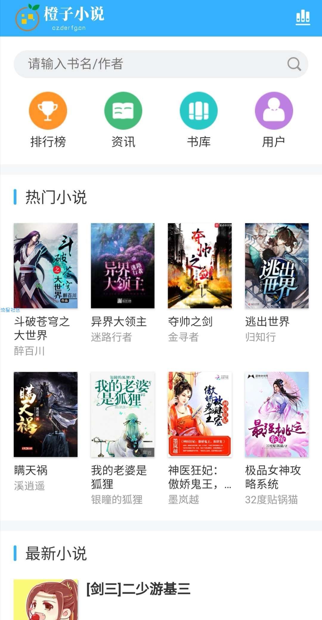 【教程】搭建小说网站和软件