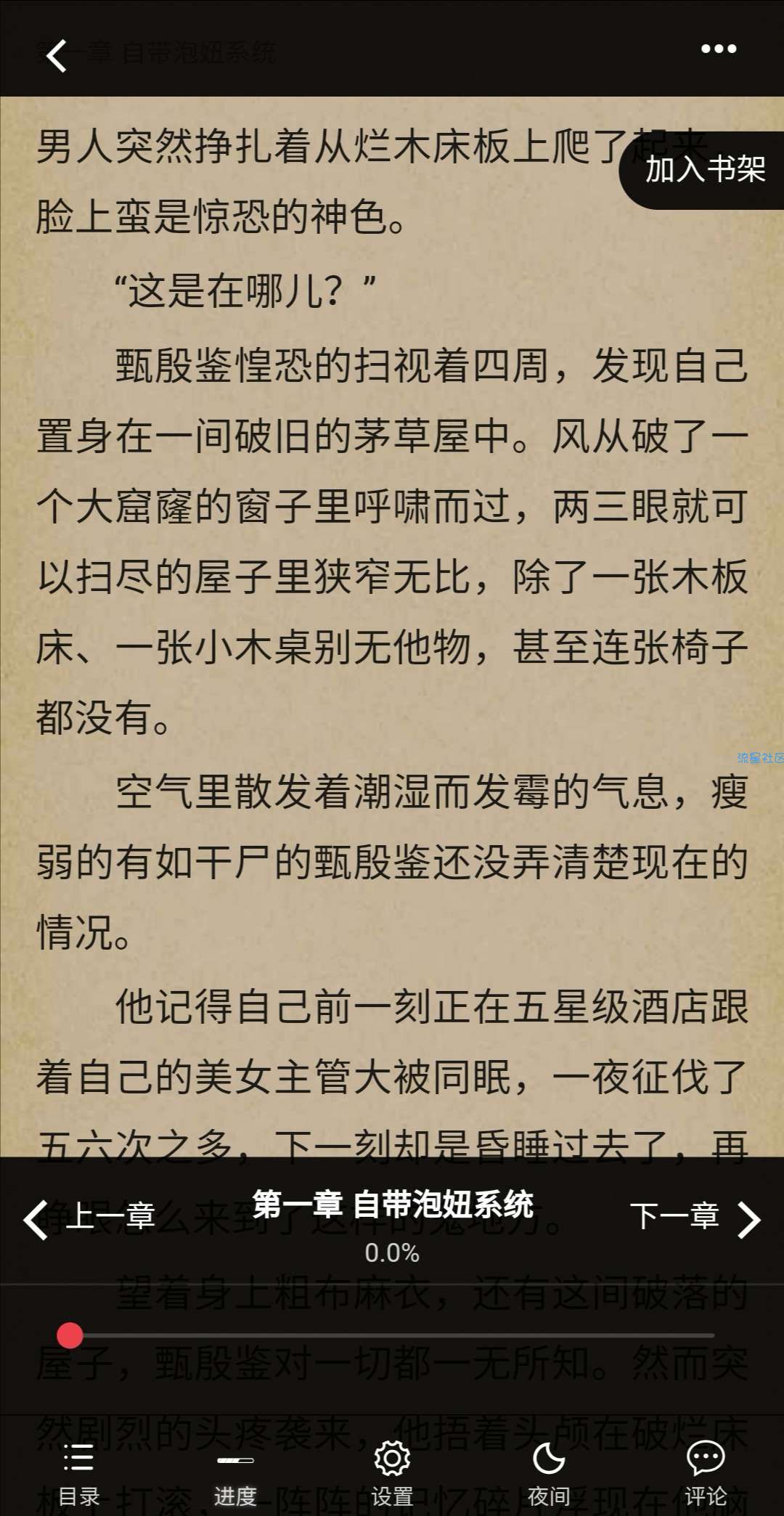 【教程】搭建小说网站和软件