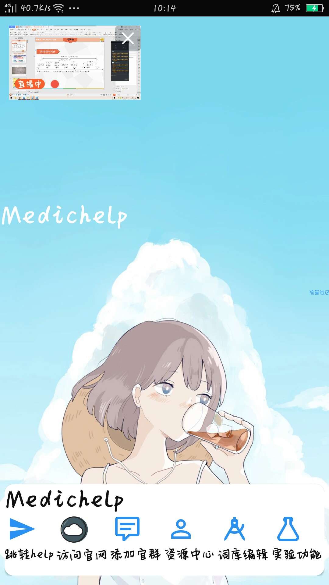 Medic词库教程①(兼容5.0最新版)