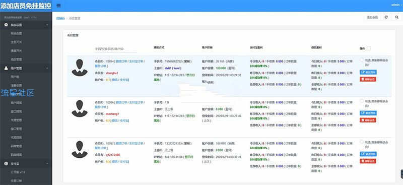 PHP新版免签支付源码fastpay支付添加店员免监控