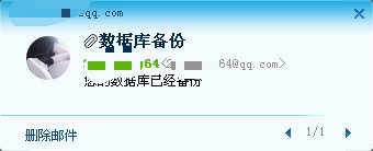 彩虹DS数据库自动备份教程   （主机专用）