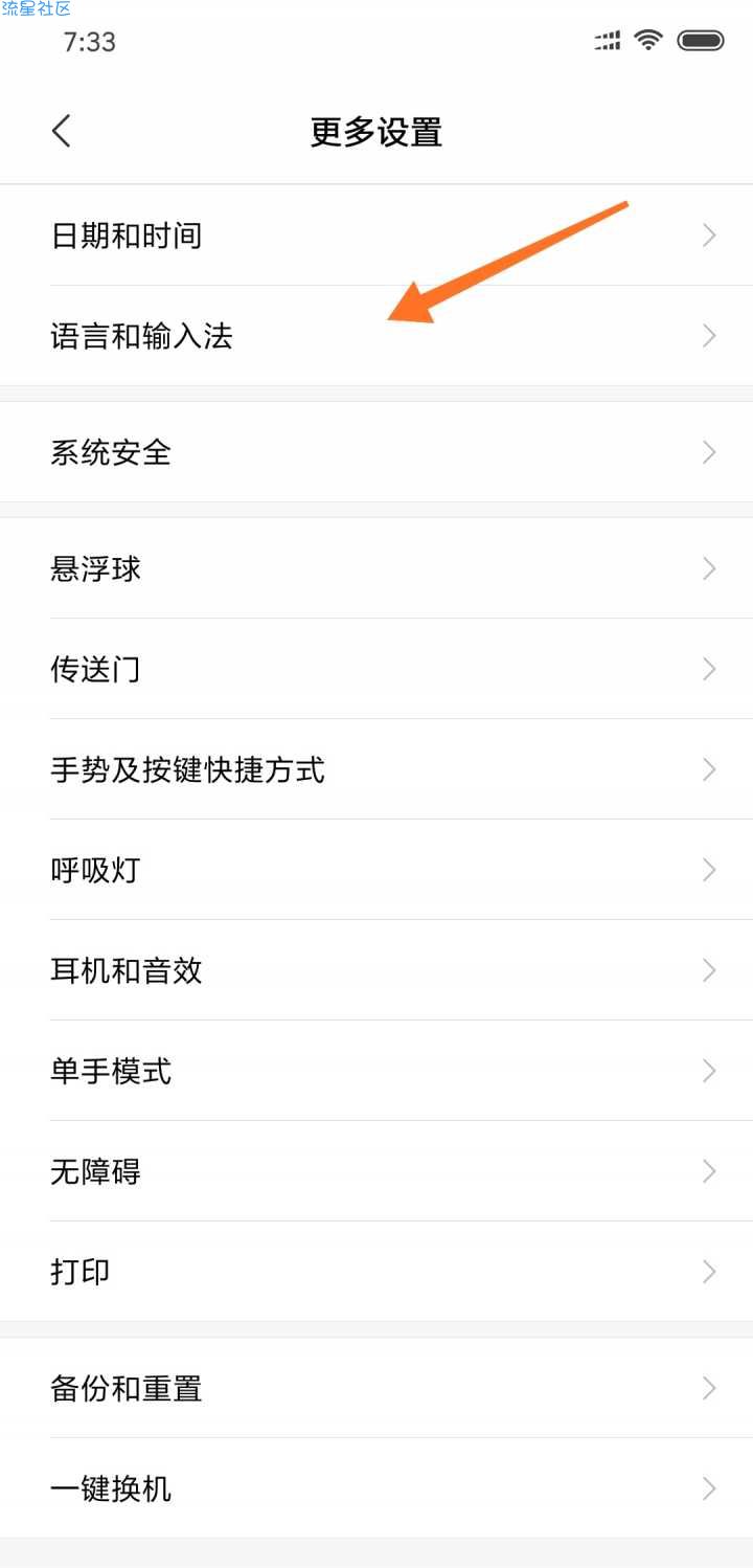 【miui去广告】miui系统广告，我教你怎么关闭