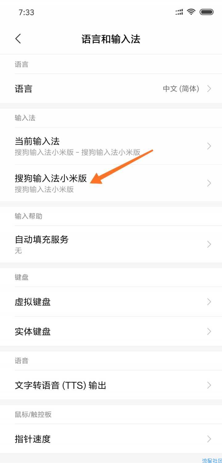 【miui去广告】miui系统广告，我教你怎么关闭