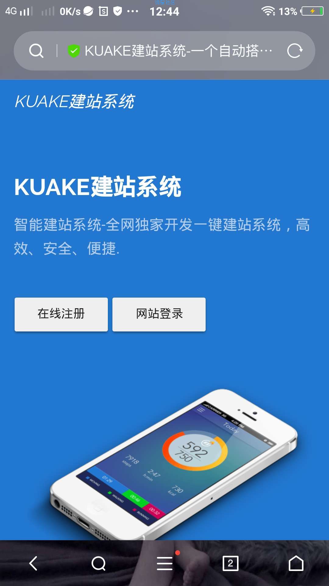 搭建一个一键建站程序，开启发财之路
