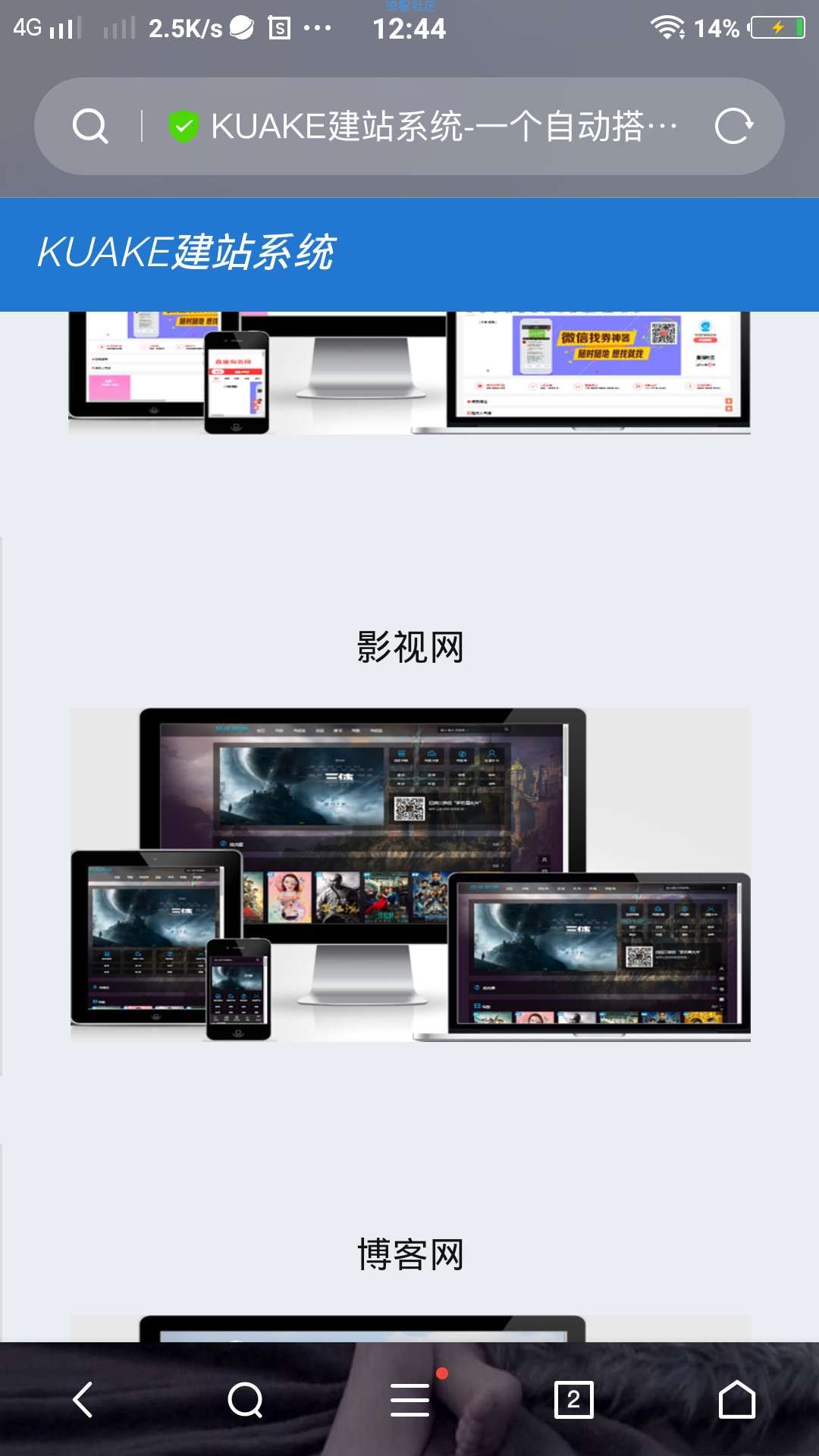 搭建一个一键建站程序，开启发财之路