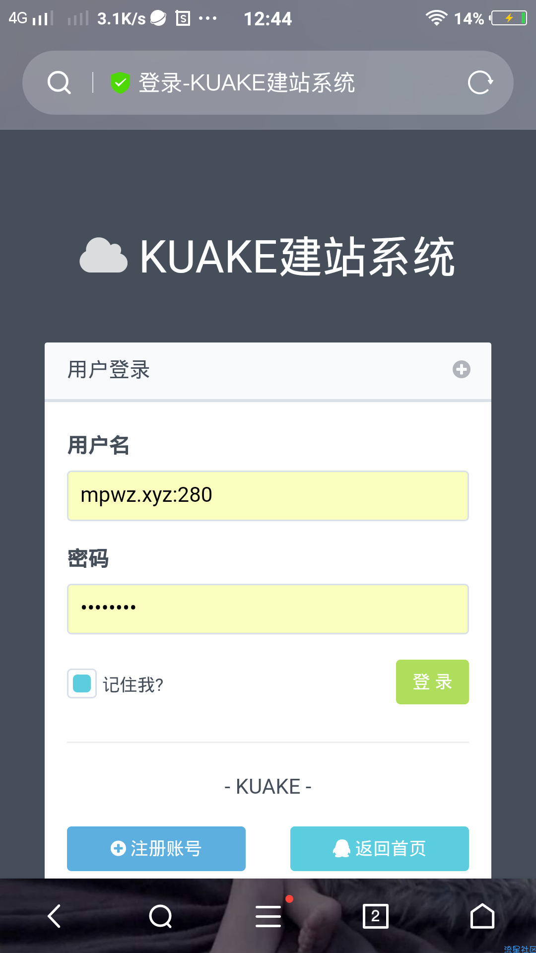 搭建一个一键建站程序，开启发财之路