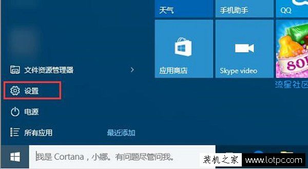  Win10系统如何让开机启动速度十秒内？Win10