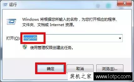  win7系统登录界面背景如何修改 修改win7登录