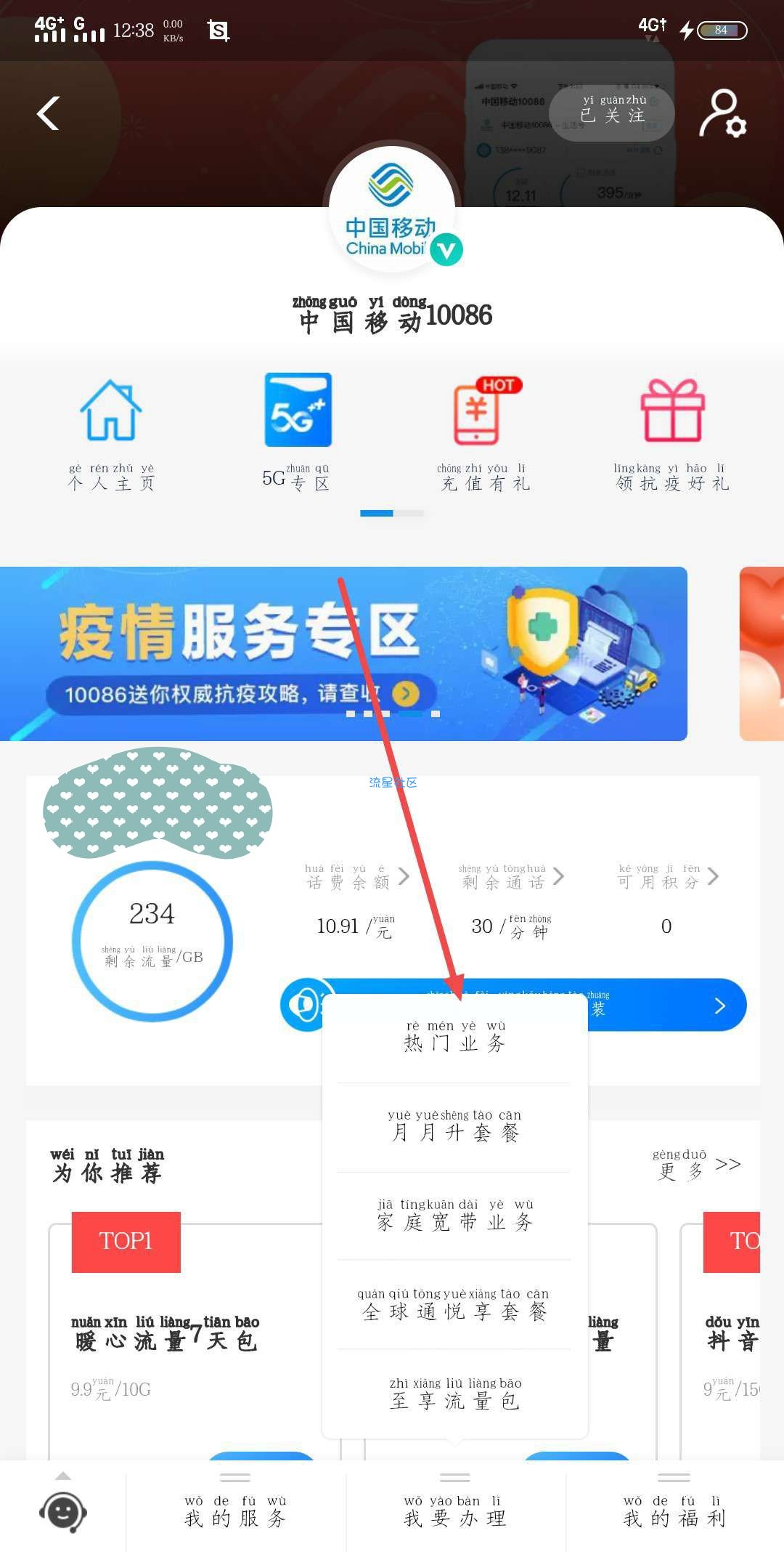 【教程】关于如何躲避不法分子的短信轰炸