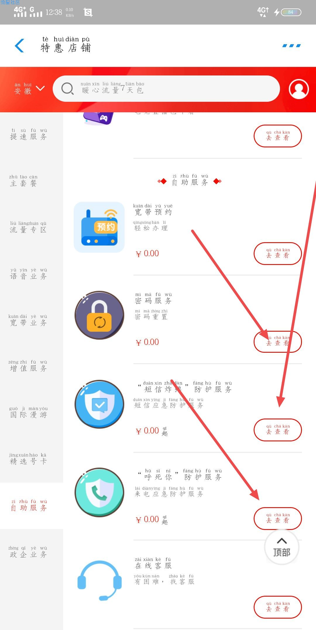 【教程】关于如何躲避不法分子的短信轰炸