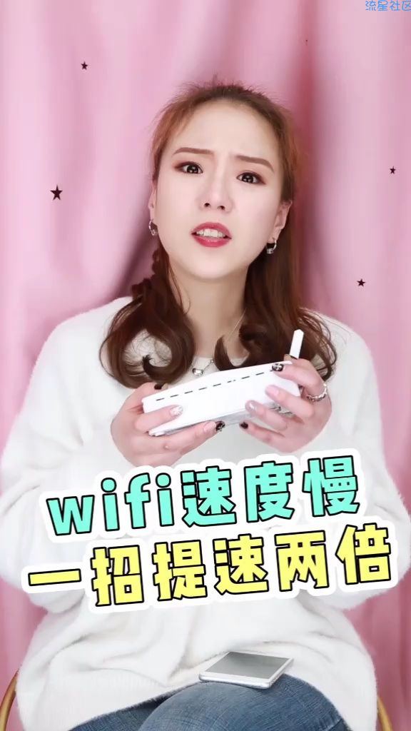  wift提速