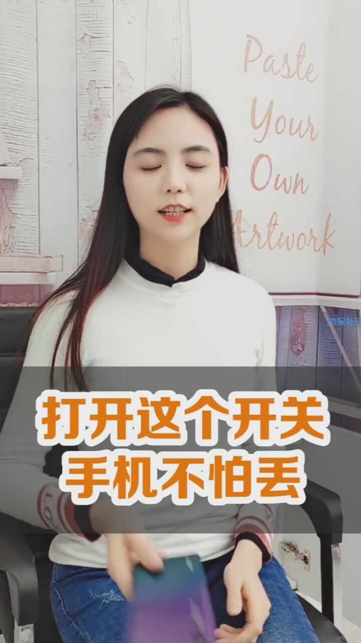   华为手机定位指南，再也不怕丢了。