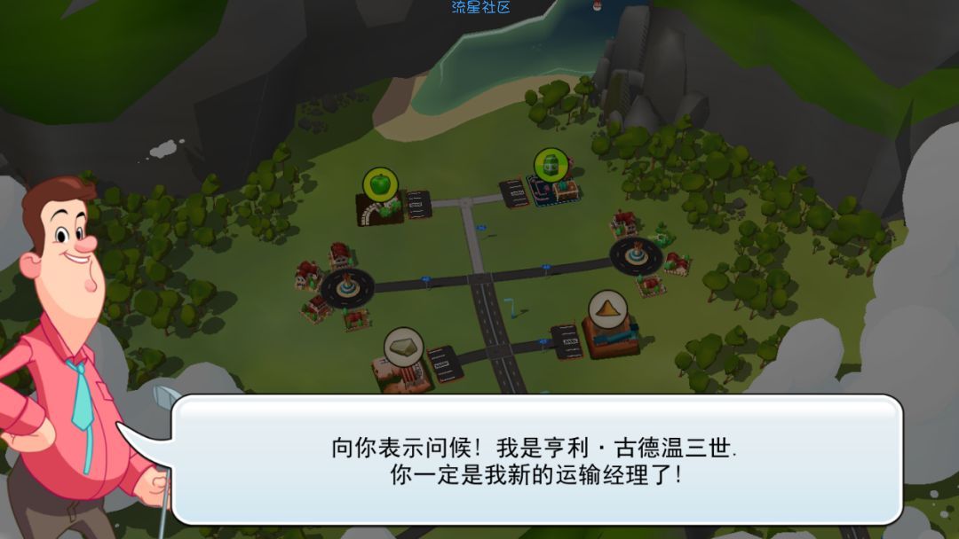 【手游推荐】运输大亨：帝国建造者汉化版