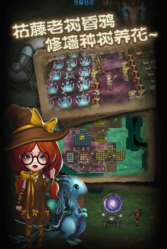  灵魂岛：荒岛创世
