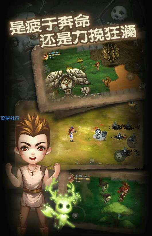  灵魂岛：荒岛创世