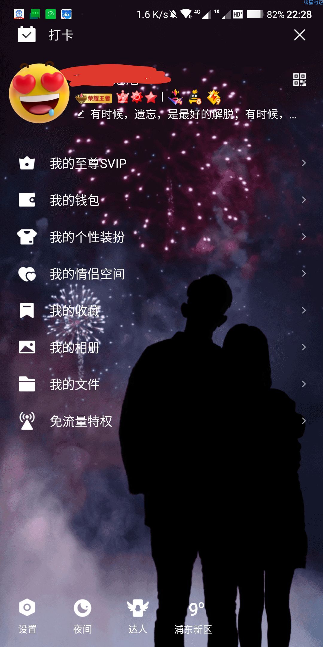 每个人限定免费撸一张超级会员成长值加倍卡
