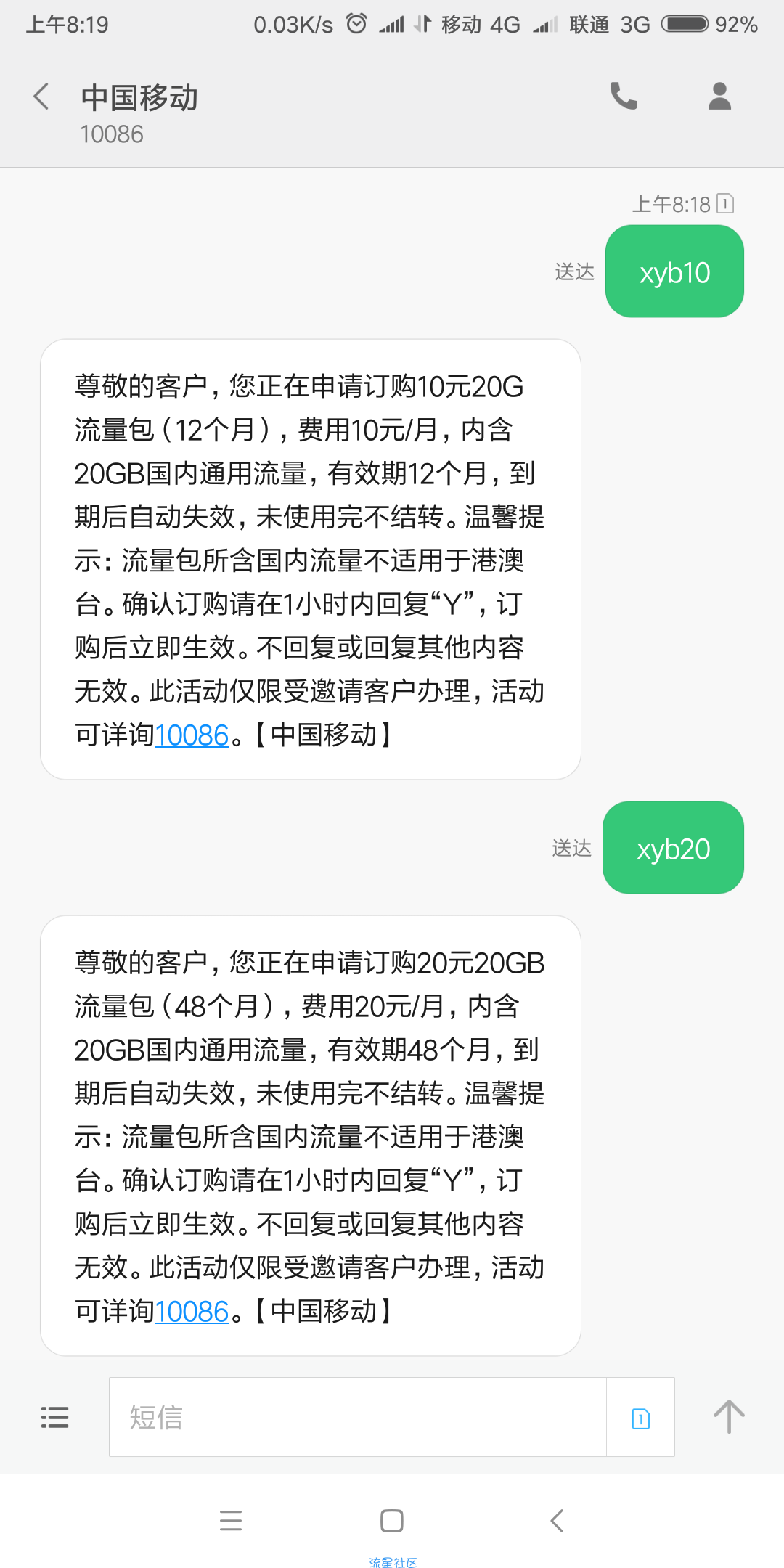 【移动流量】10元20G流量活动，急缺流量的可以去办理！
