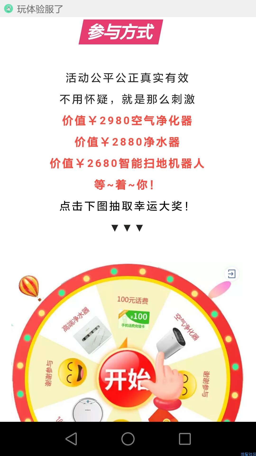 电信免费抽100元话费（大水快进来）