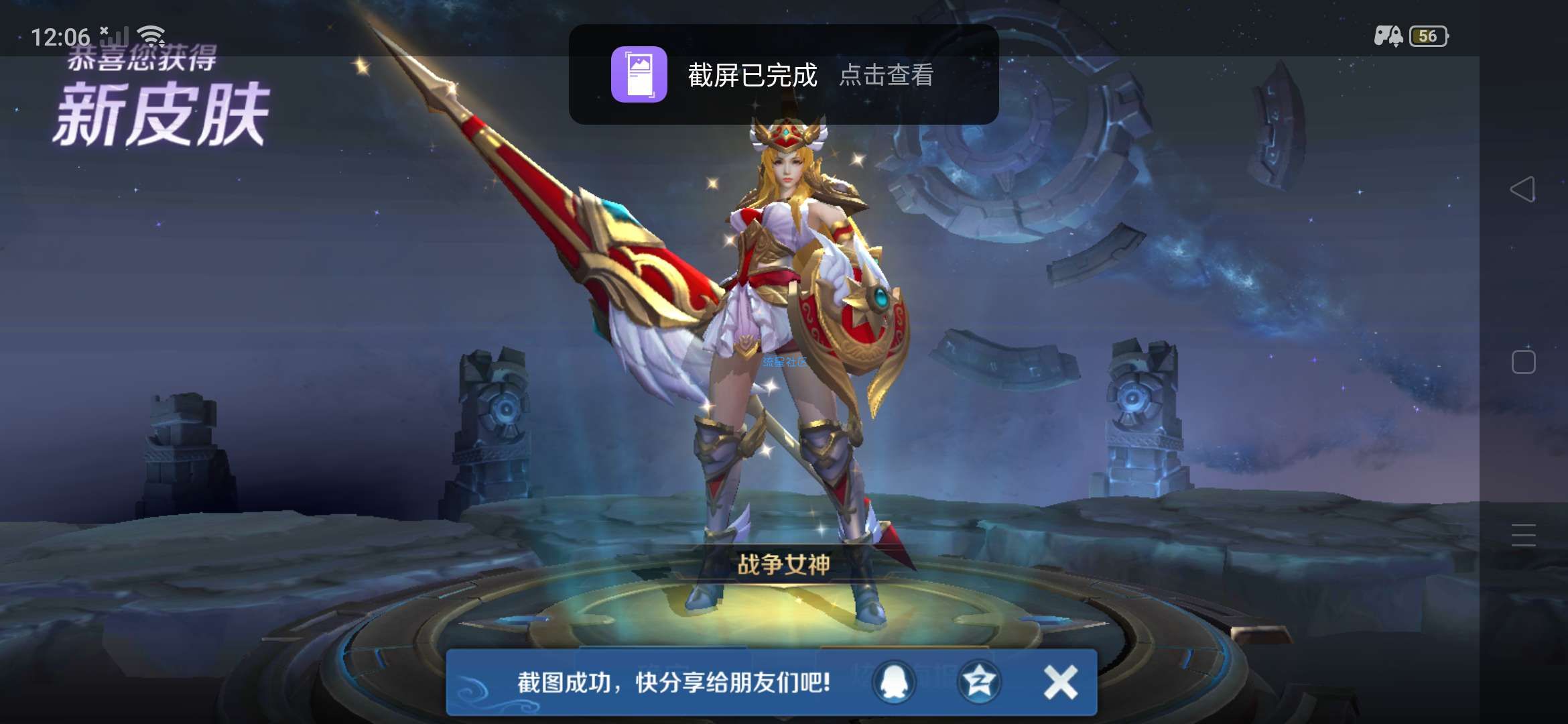 腾讯视频免费领皮肤。