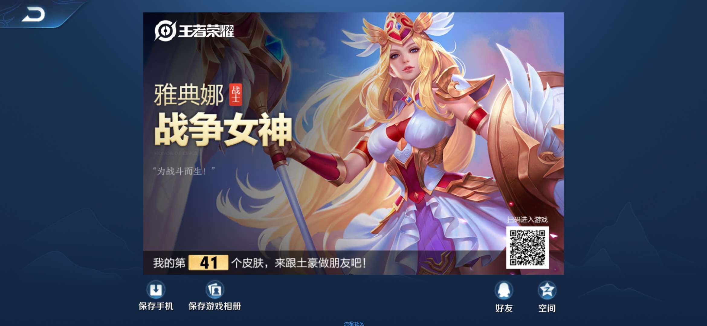 腾讯视频免费领皮肤。