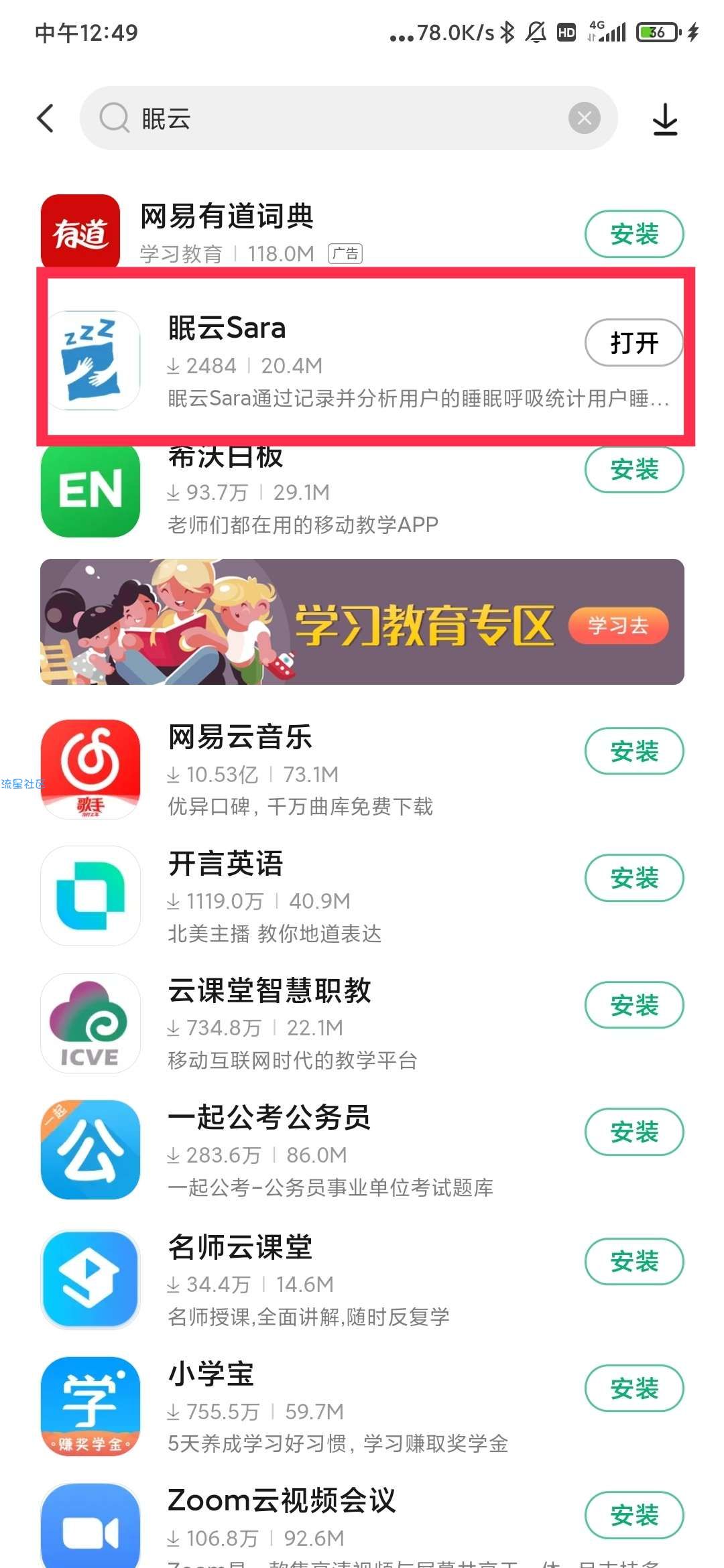 【虚拟物品】眠云邀请好友10元京东e卡