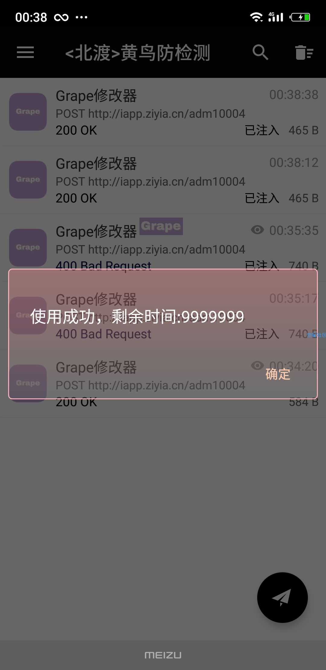 【分享教程】破解andlua和lua验证系统卡密【已完结】