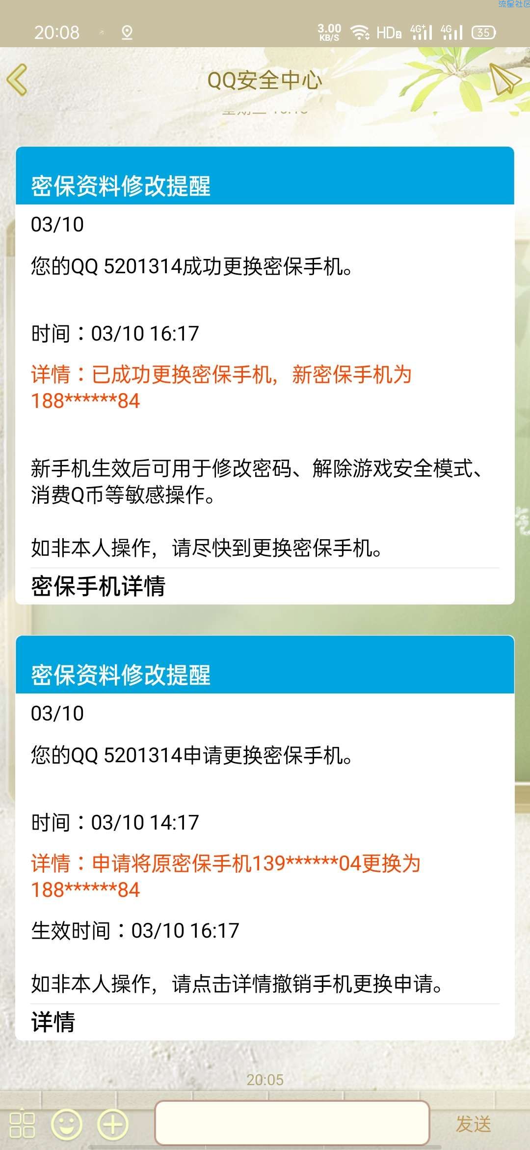 【xml代码技术】一次性更新六条