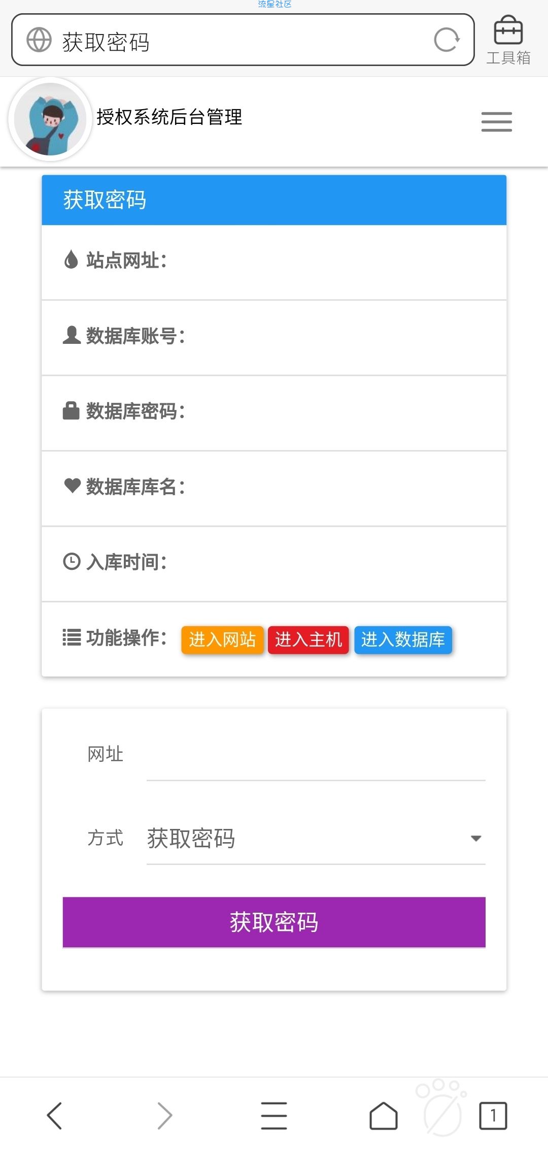 全新授权系统/二开必备