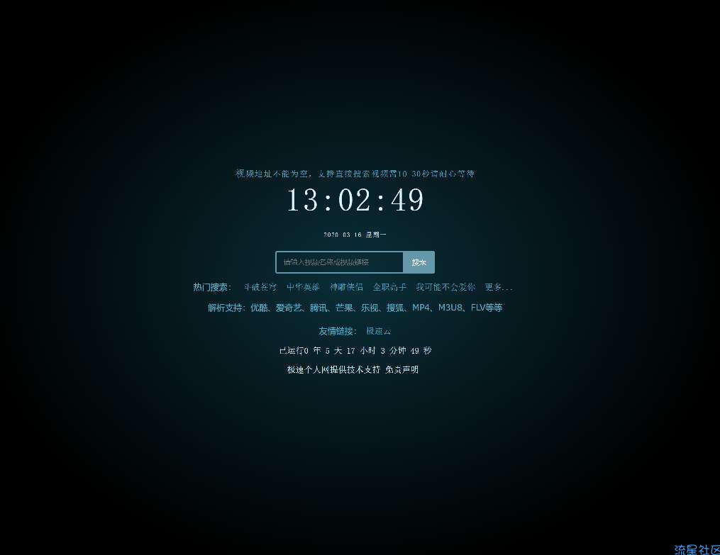 XyPlayer3.93二次解析源码+使用步骤