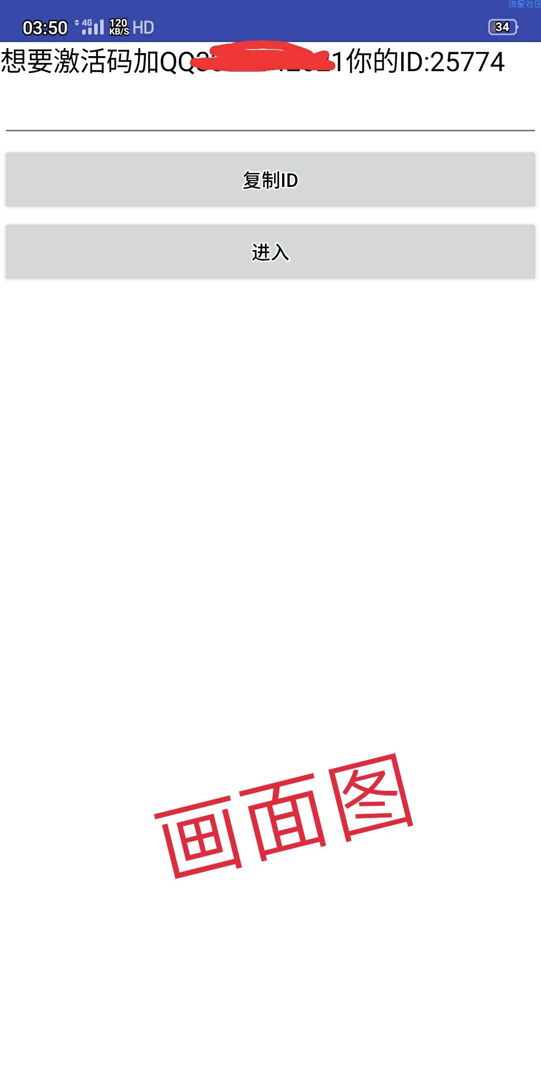 怎么利用apktool给软件加注册机