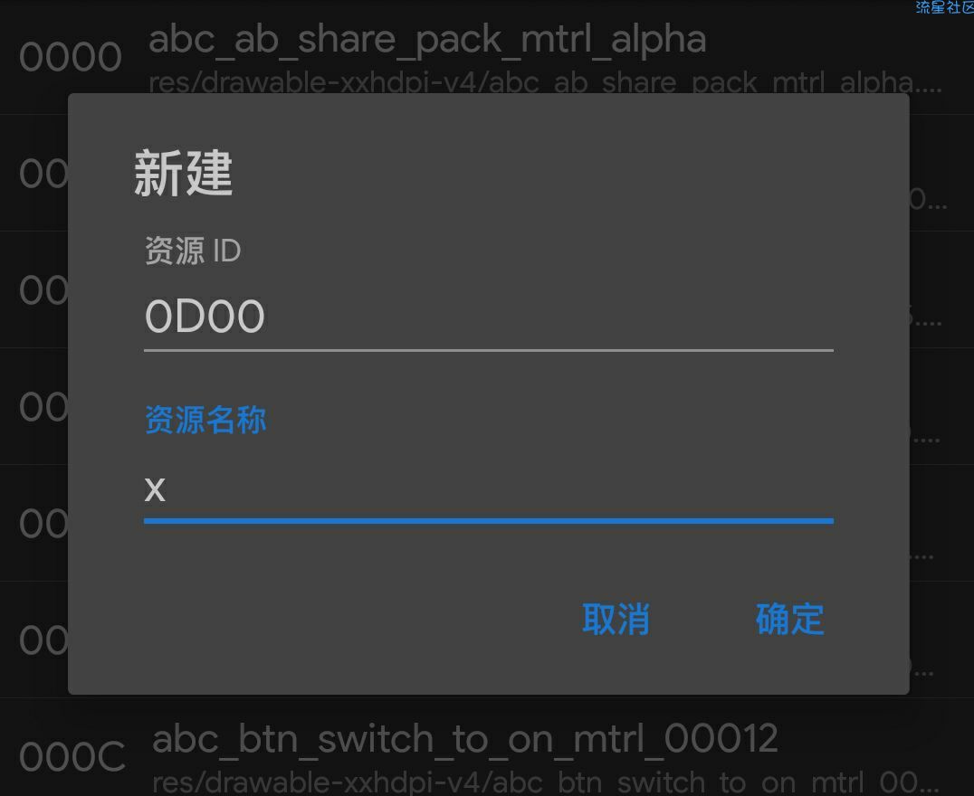 【教程】魅族自定义通知栏背景教程