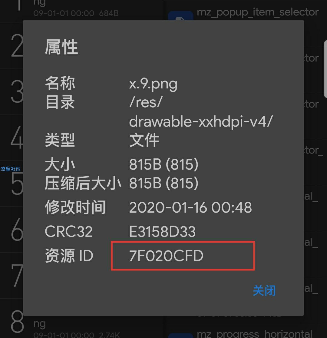【教程】魅族自定义通知栏背景教程