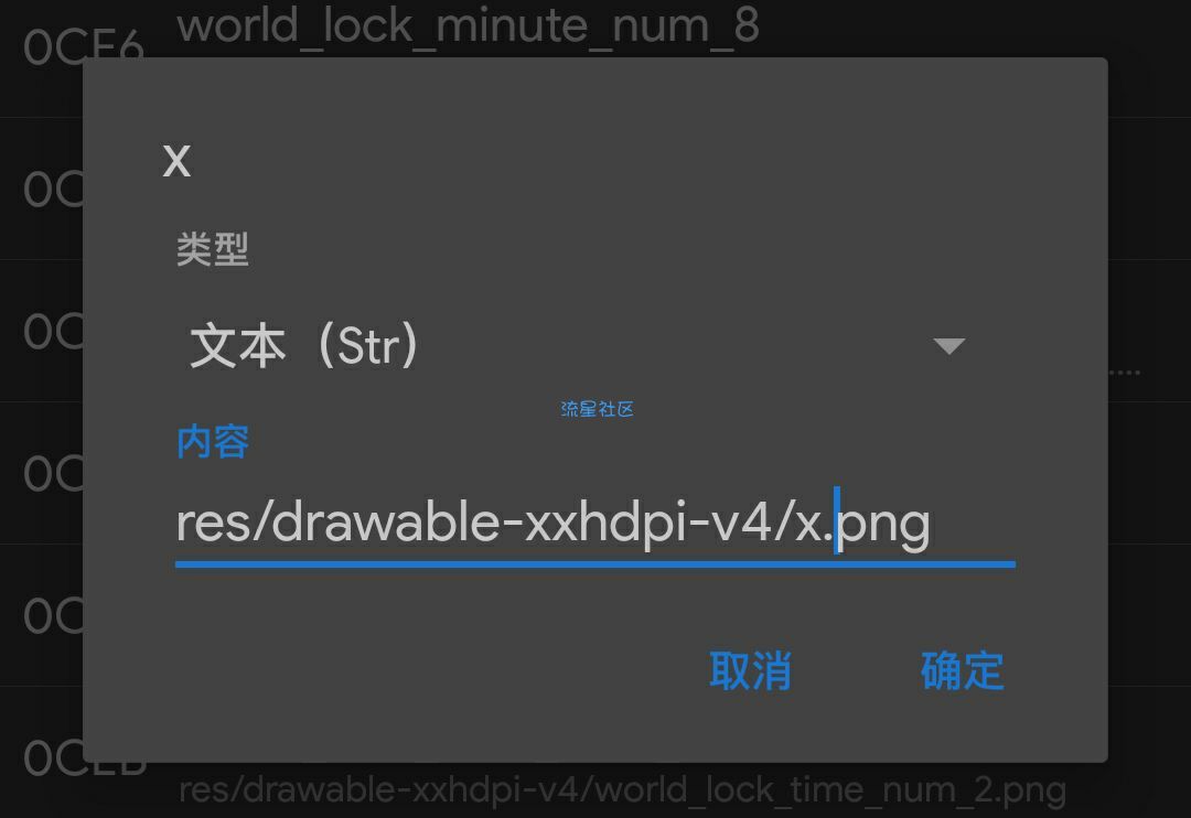 【教程】魅族自定义通知栏背景教程