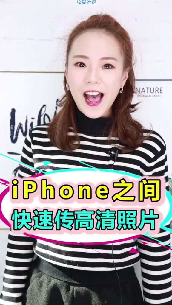  苹果之间快速传高清照片